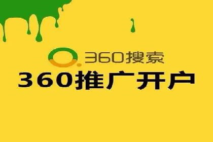 揭秘信息流广告开户的盈利模式